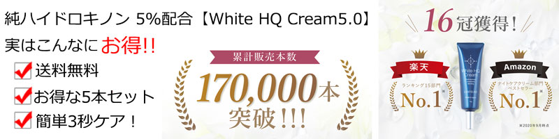 yWhite HQ Cream5.0znChLm 5%z ݑ΍TCg